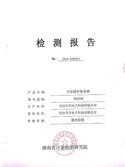 Time Test Report 1