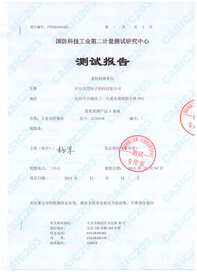 Time Test Report 5