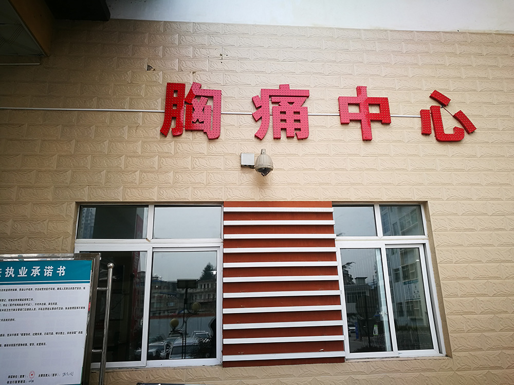 胸痛中心时间同步的方法