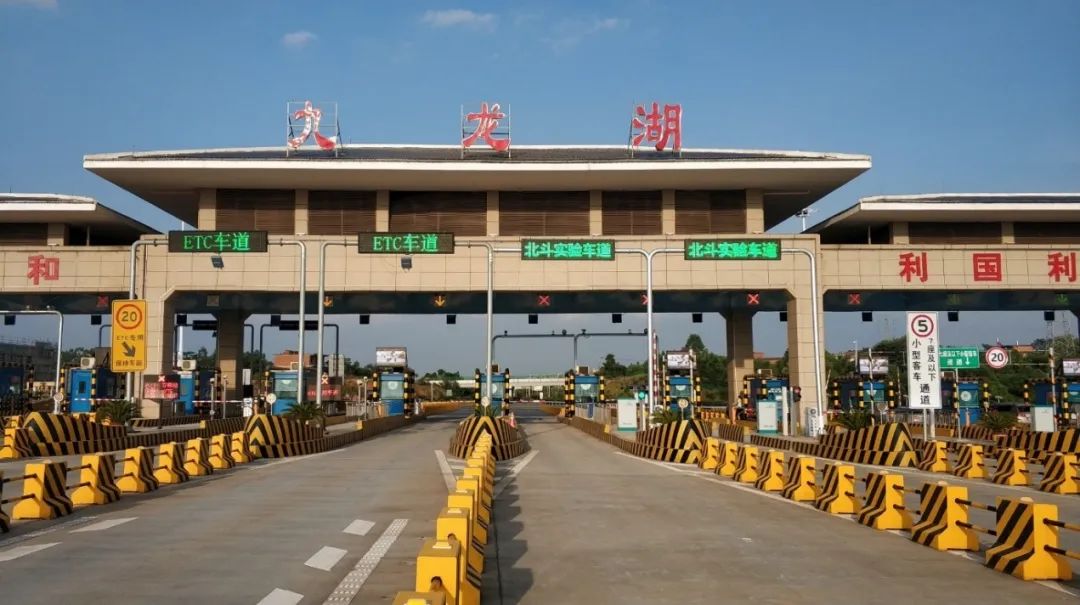 北斗助力我国高速公路收费改革