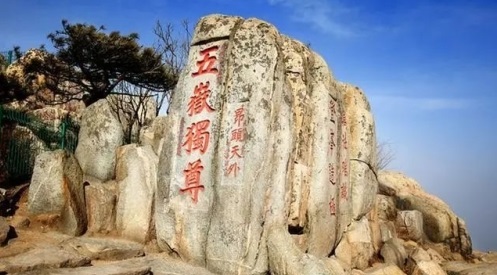 北斗系统服务智慧泰山建设