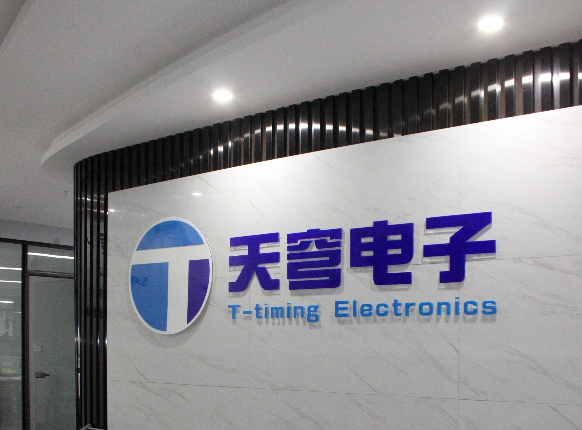 喜报！述泰牌同步时钟通过广州质量监督检测研究院检验！