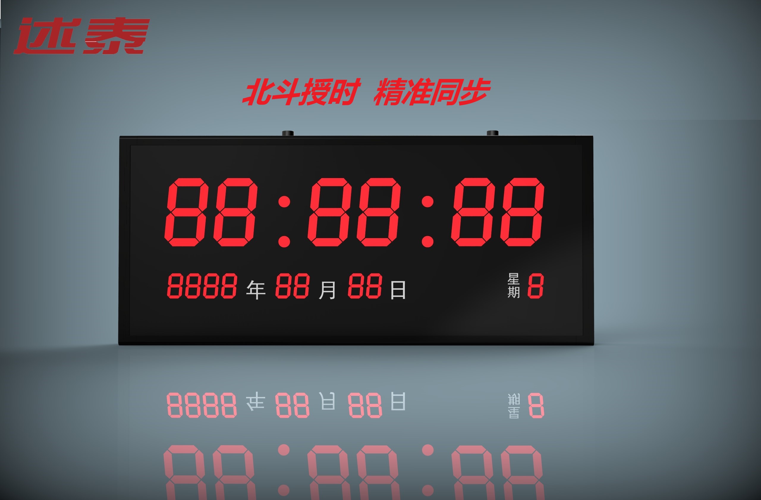 时间同步在生活中的重要性