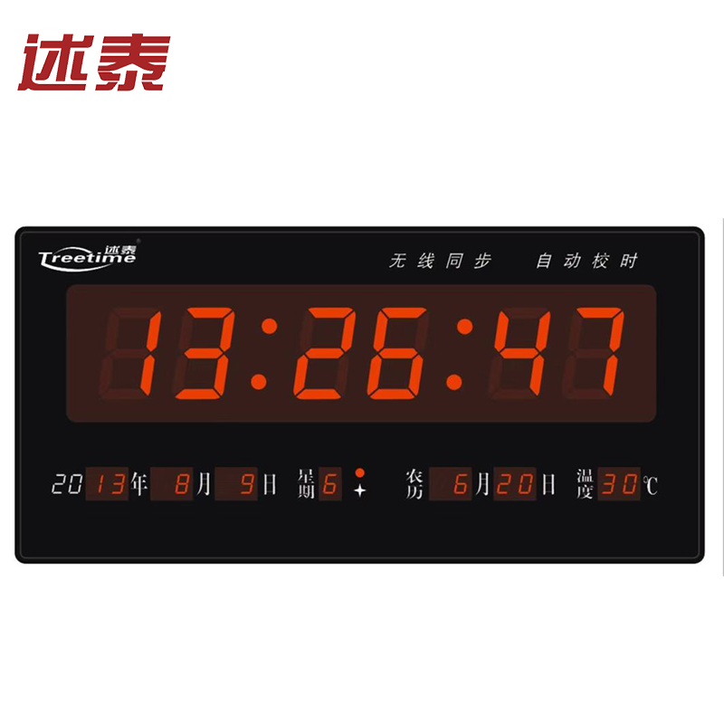 述泰时钟产品助力林西一中标准化时间系统