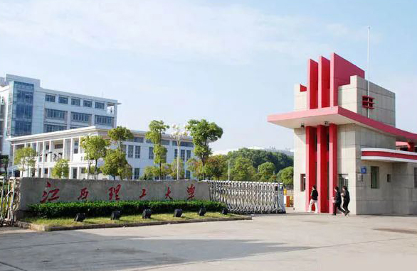 江西理工大学.jpg 江西理工大学.jpg