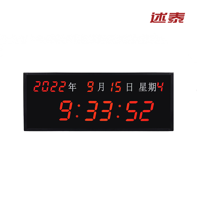DH2565 Synchronized digital clock