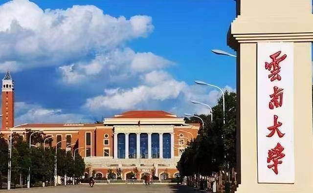 云南大学.jpg 云南大学.jpg