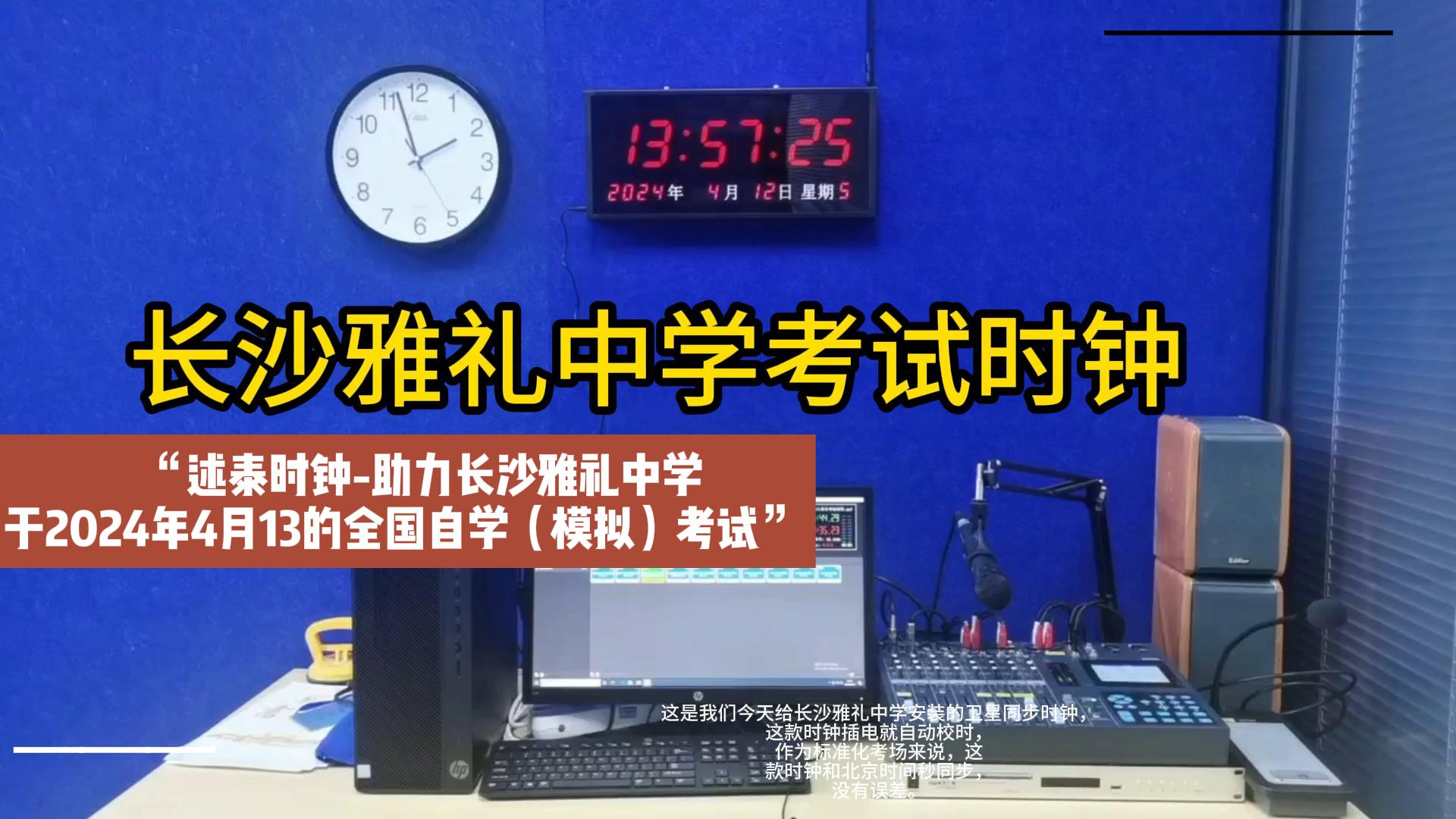 gps时钟是什么？哪个好？gps卫星同步电子钟选购指南-述泰时钟