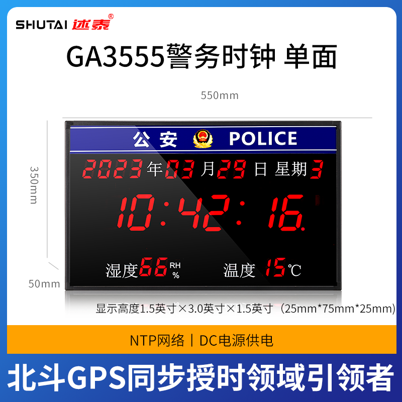 电子万年历产品