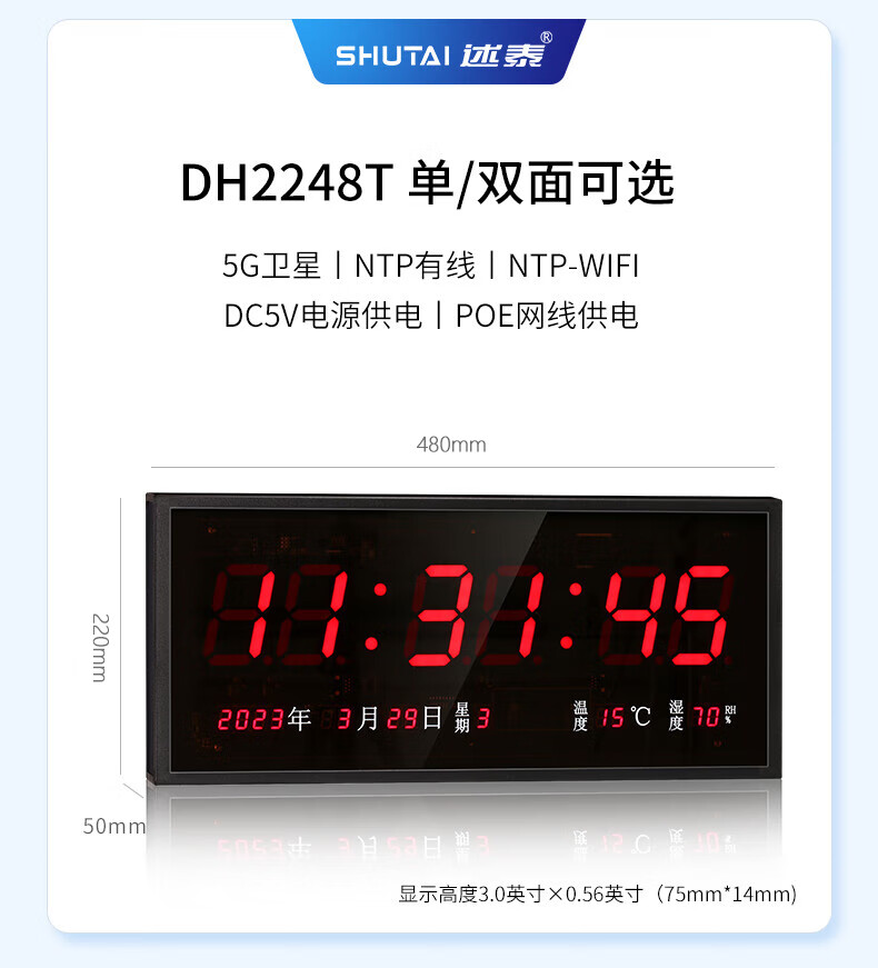 卫星授时时钟,WiFi授时时钟 卫星授时时钟,WiFi授时时钟