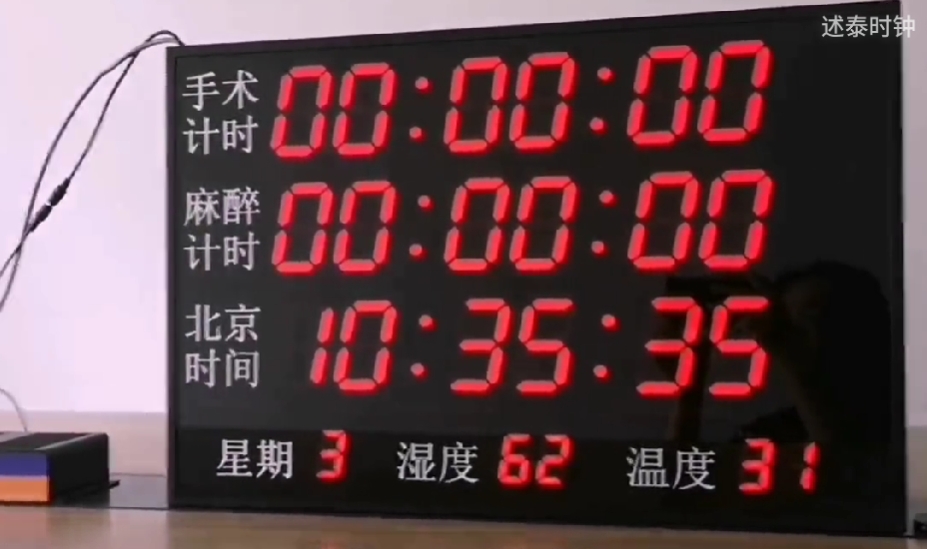 手术室卫星时钟 手术室卫星时钟