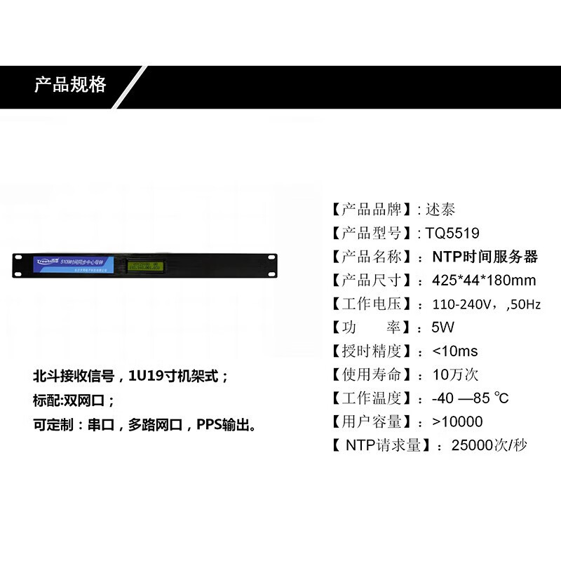 卫星授时服务器是什么？有哪些？卫星时钟选购指南-述泰时钟