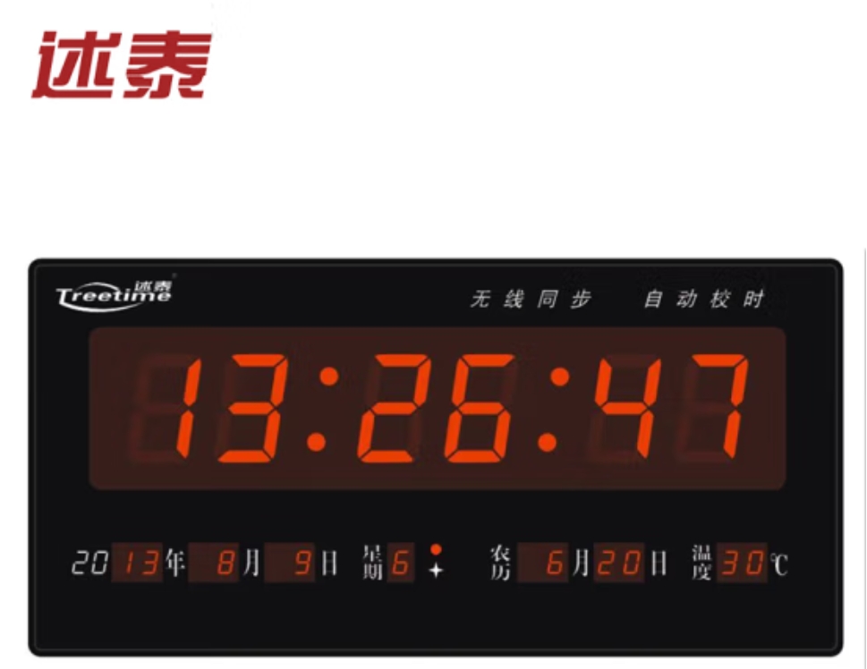 考试自动校时时钟 考试自动校时时钟