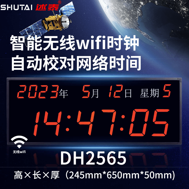 学校自动校时时钟怎么使用？实用指南带您了解使用方法-述泰时钟