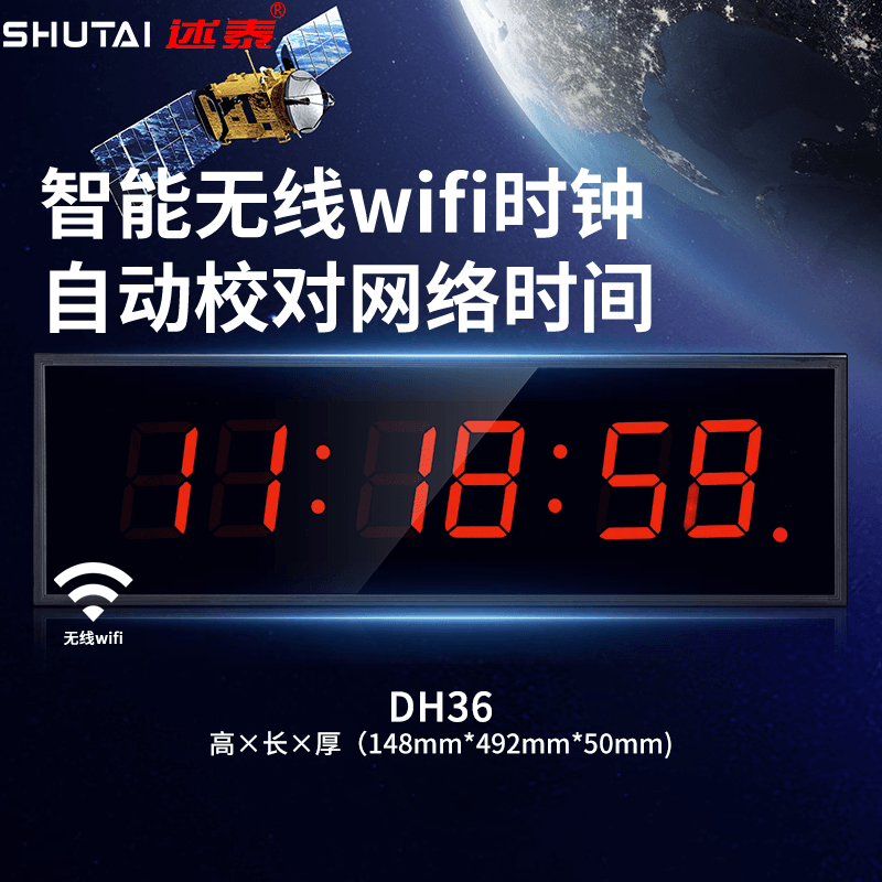 学校同步时钟全攻略：什么是学校同步时钟：优势、功能-述泰时钟
