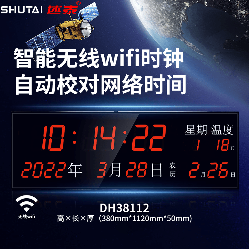药厂数字钟：常见故障及一站式解决方案-述泰时钟