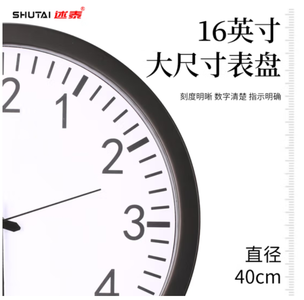学校WIFI指针钟：特点、功能与特性详解-述泰时钟