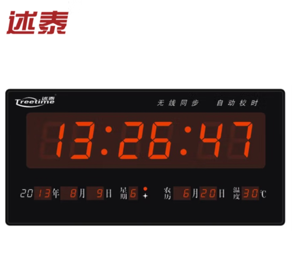 学校同步时钟购买攻略：选购技巧与经验分享，让您省时又省钱-述泰时钟