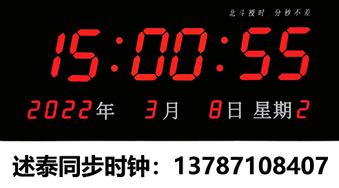 学校子母钟图片 学校子母钟图片