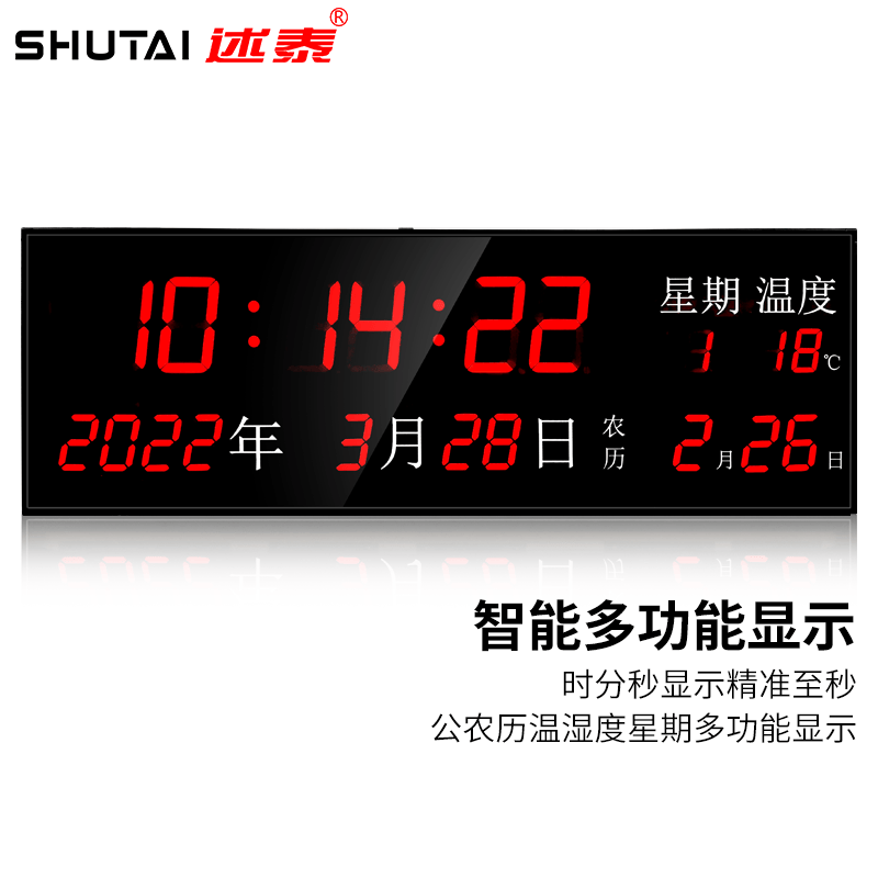 医院数字时钟系统：选购建议与安装方法全攻略-述泰时钟