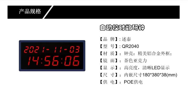 医院数字时钟价格 医院数字时钟价格