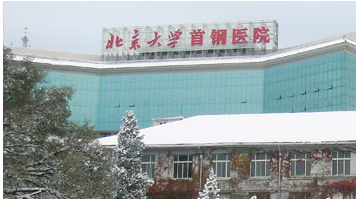 述泰时频为北京大学首钢医院提供同步时钟