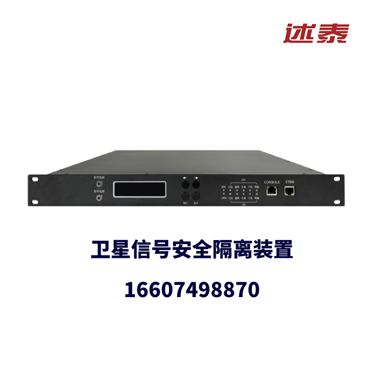Satellite signal security isolation device