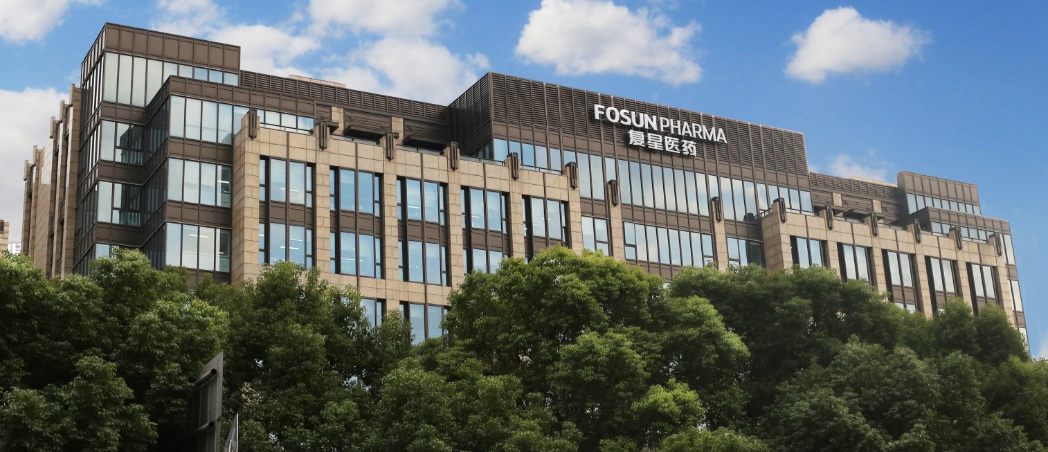 上海复星医药（集团）股份有限公司