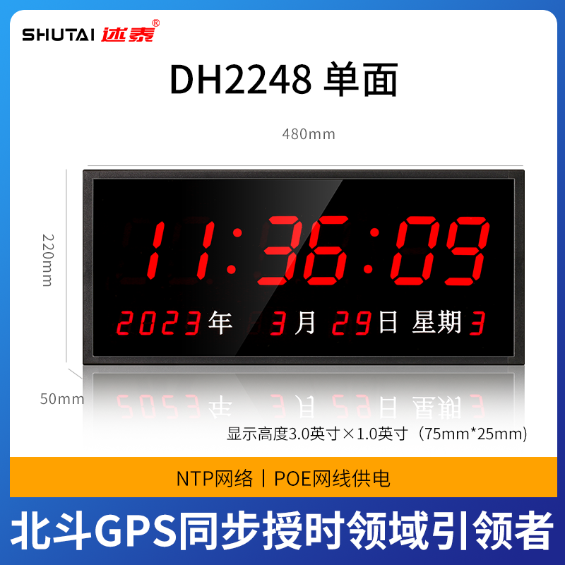 长沙天穹电子为深圳市人民医院多科室提供医院时钟系统(单面时钟+双面挂钟及NTP时间管理系统) 长沙天穹电子为深圳市人民医院多科室提供医院时钟系统(单面时钟+双面挂钟及NTP时间管理系统)