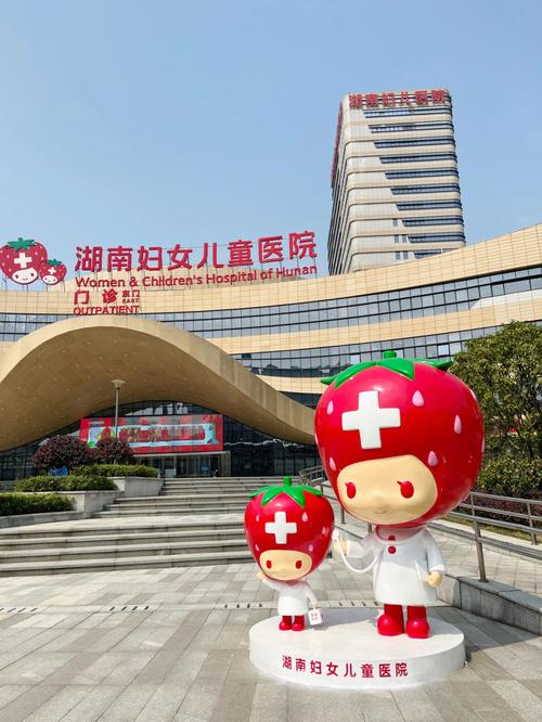 Hunan Women and Children’s Hospital