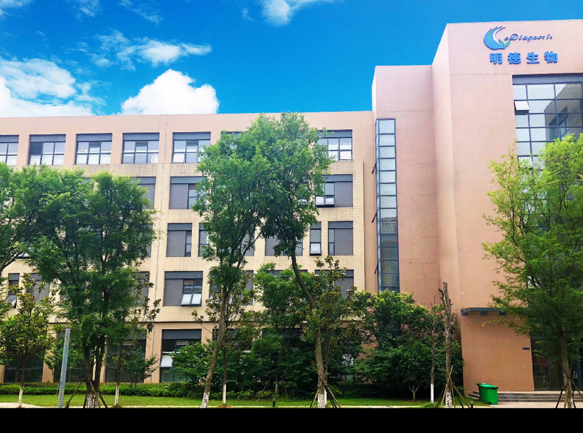 Wuhan Mingde Biotechnology Co., Ltd._ Safeguarding Pharmaceutical Quality Through Precision Time Synchronization