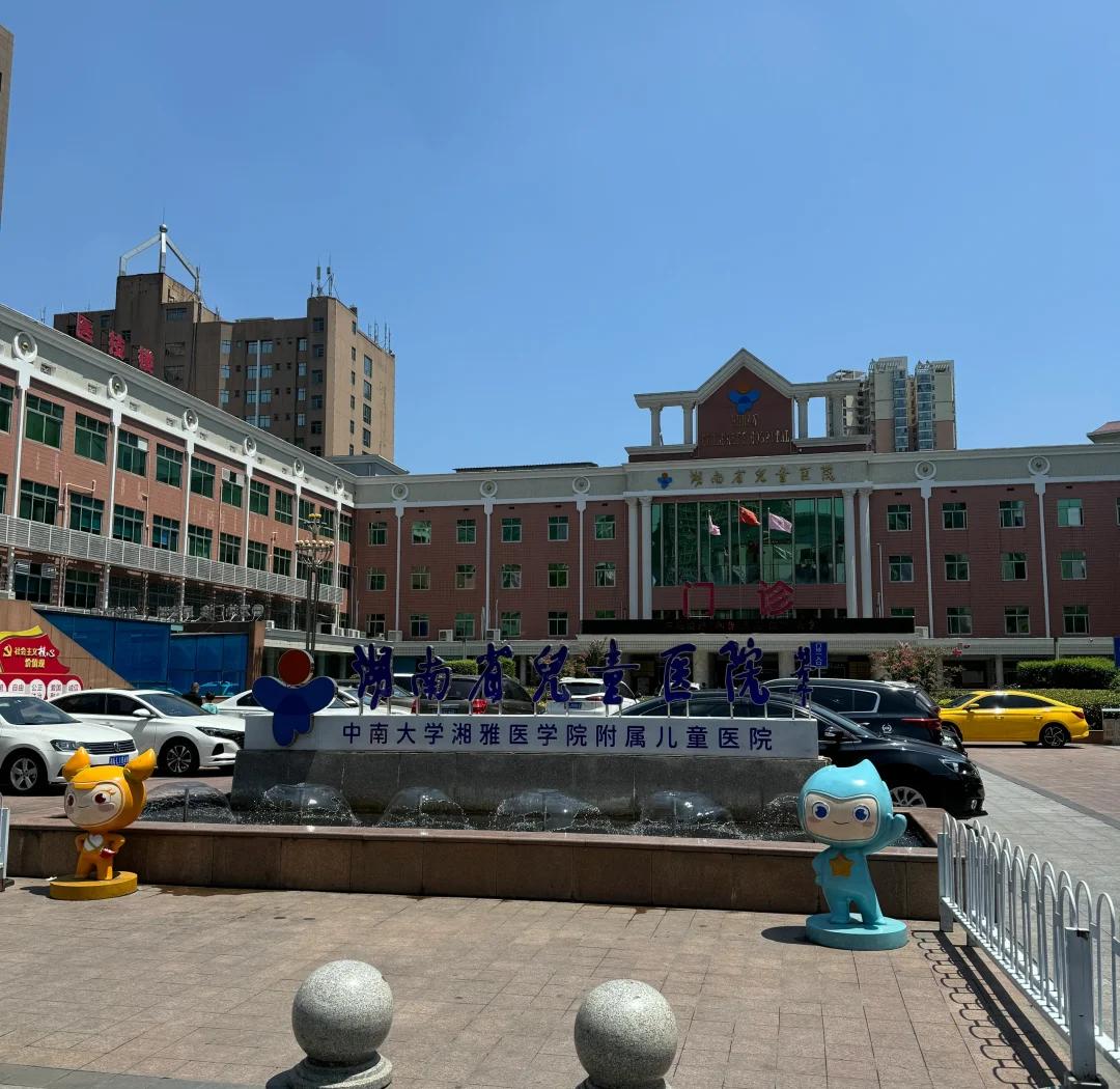 Hunan Children's Hospital