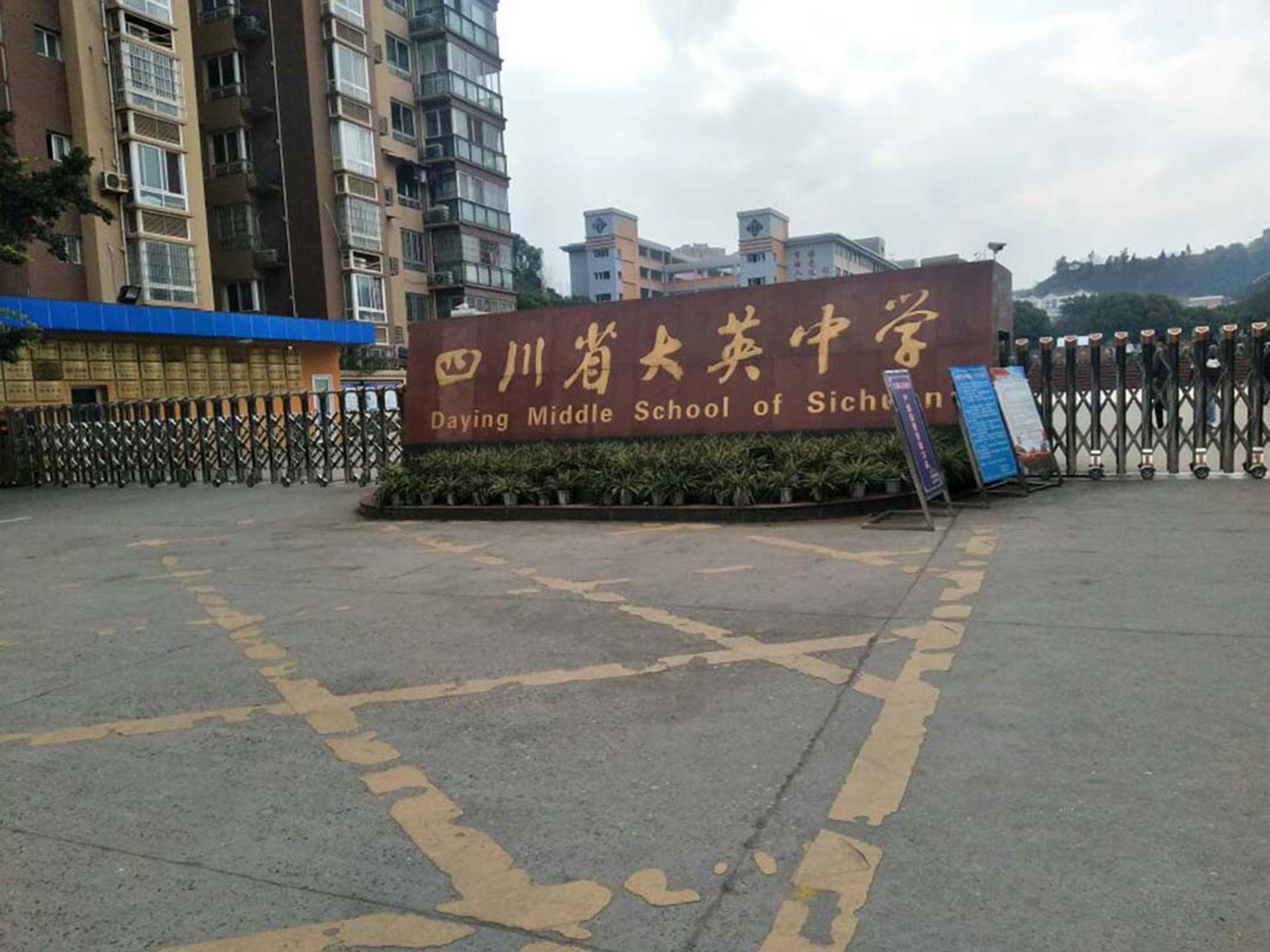 Sichuan Daying High School